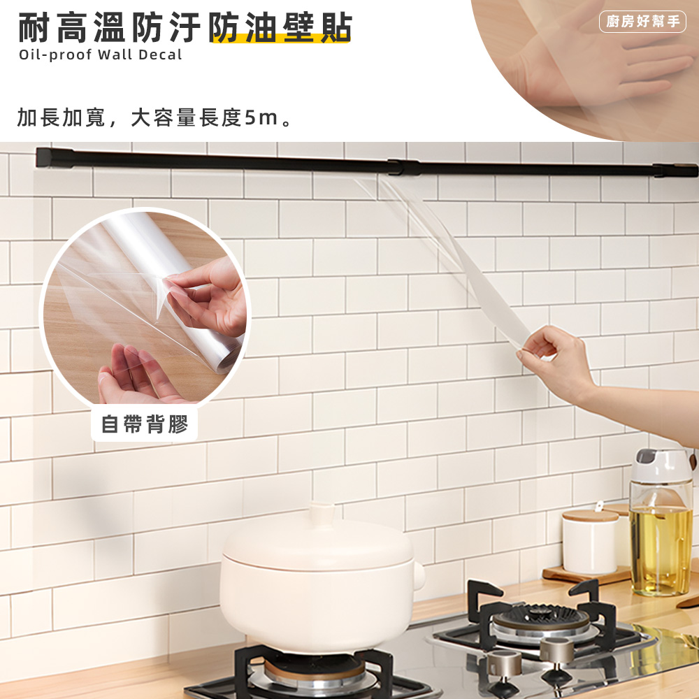 heat-resistant-kitchen-oil-proof-sticker, , large