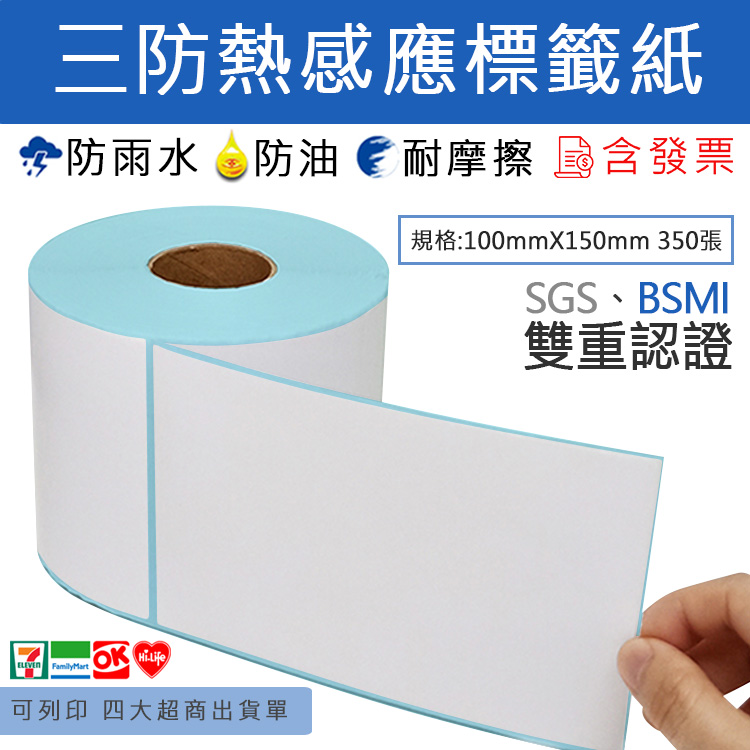 [Beautylife]Convenience store stickers 100*150mm thermal stickers_Full box(24 volumes), , large