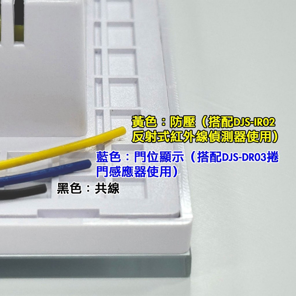 昌運監視器 DJS-SD001Pro 5G智慧捲門開關 5G/2.4G雙頻連線 手機控制鐵捲門 鐵捲門智慧開關, , large
