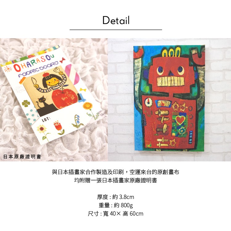 時尚無框畫 油畫 複製畫 木框 畫布 掛畫 居家裝飾 壁飾【HAPPY ROBOT】日本插畫家獨家授權, , large