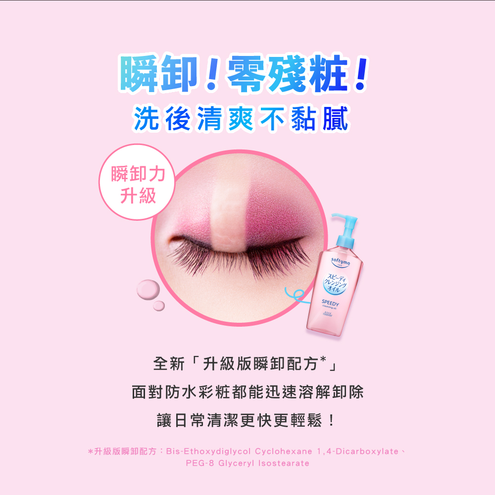 KOSE 絲芙蒂 官方直營 乾濕兩用極淨卸粧油 240ml |購綺麗, , large