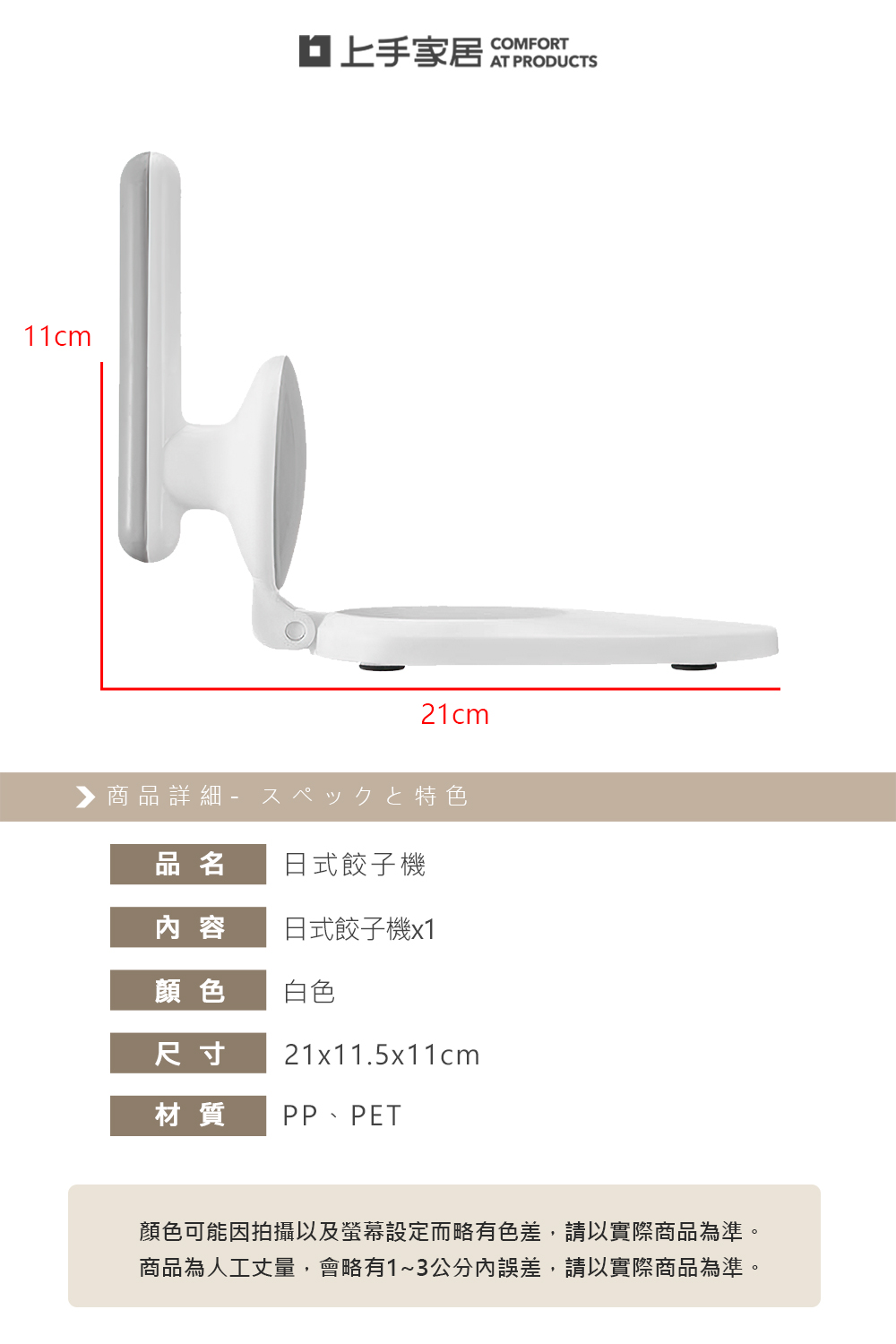 japanese-dumpling-maker, , large