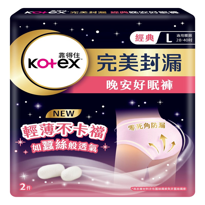 靠得住晚安好眠褲L 2片, , large