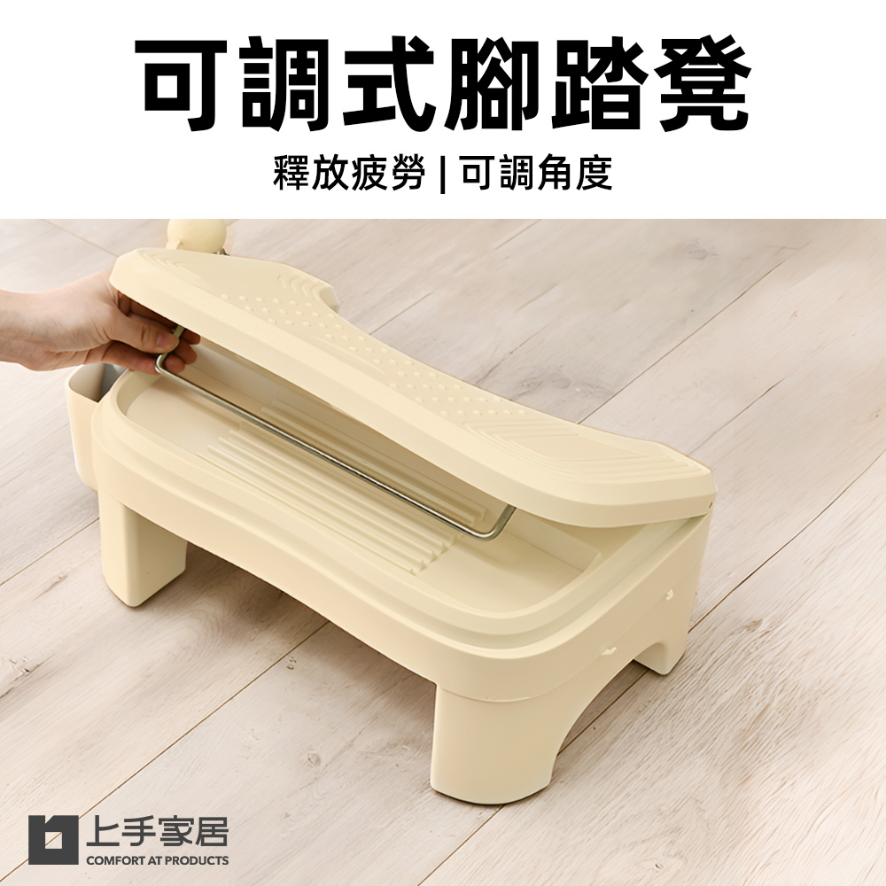 【上手家居】可調式腳踏凳 奶油色(腳凳/腳踏板/墊腳凳/踩腳凳/擱腳凳), , large