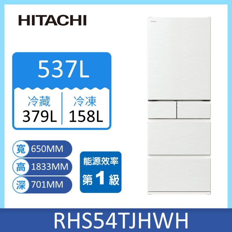 日立RHS54TJ五門日製變頻冰箱537L, , large