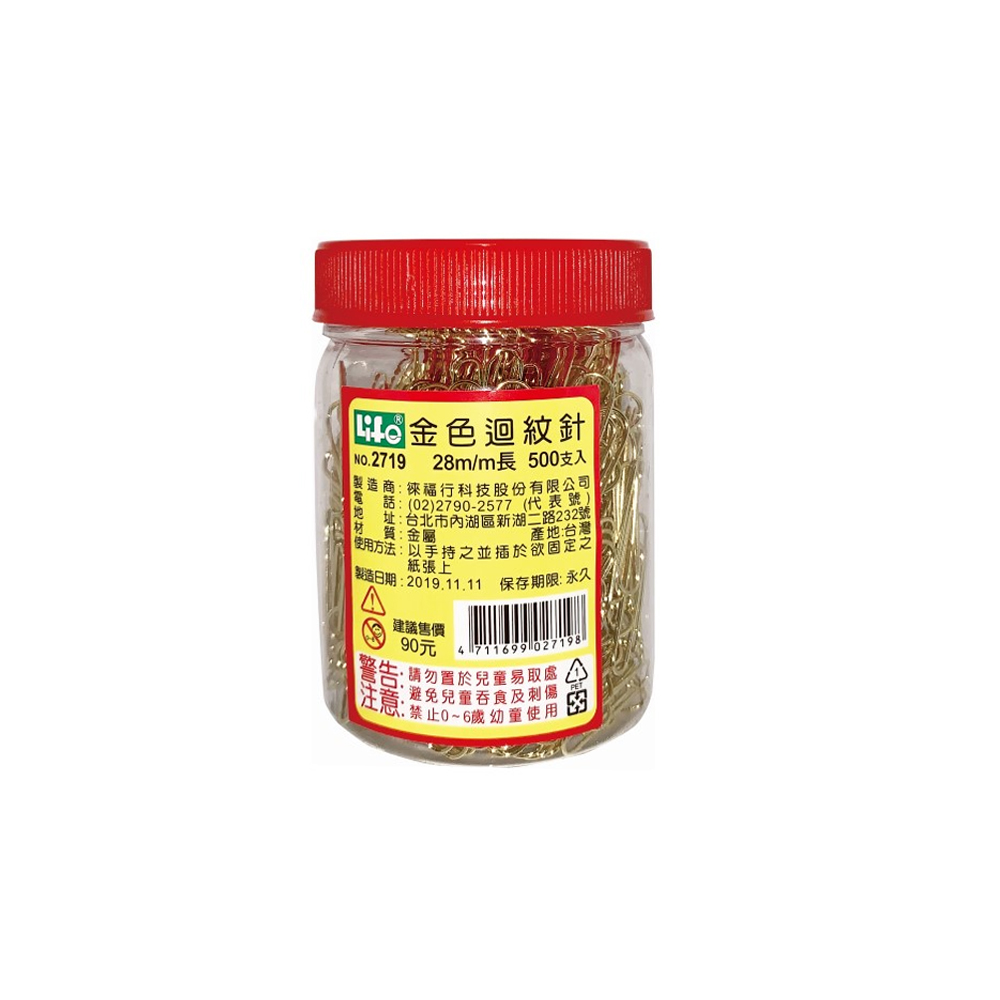 【 徠福 】金色迴紋針28mm 量販包裝 /桶 NO.2719, , large