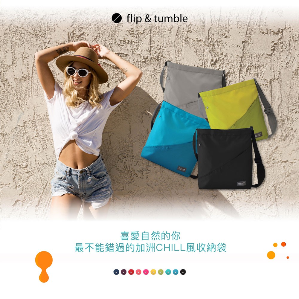 [美國 flip & tumble] 撞色斜背包 隨身包- 灰色旅人, , large