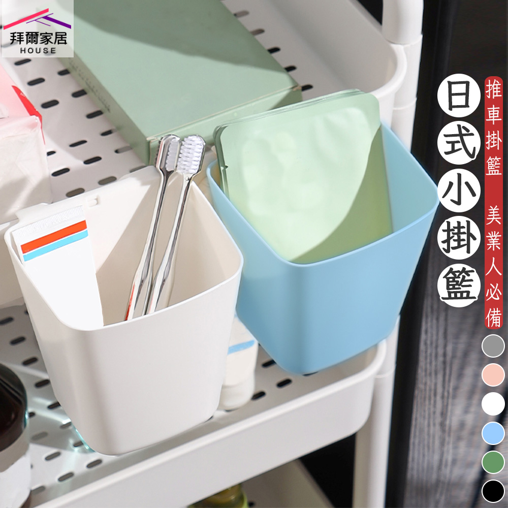 Plastic storage basket