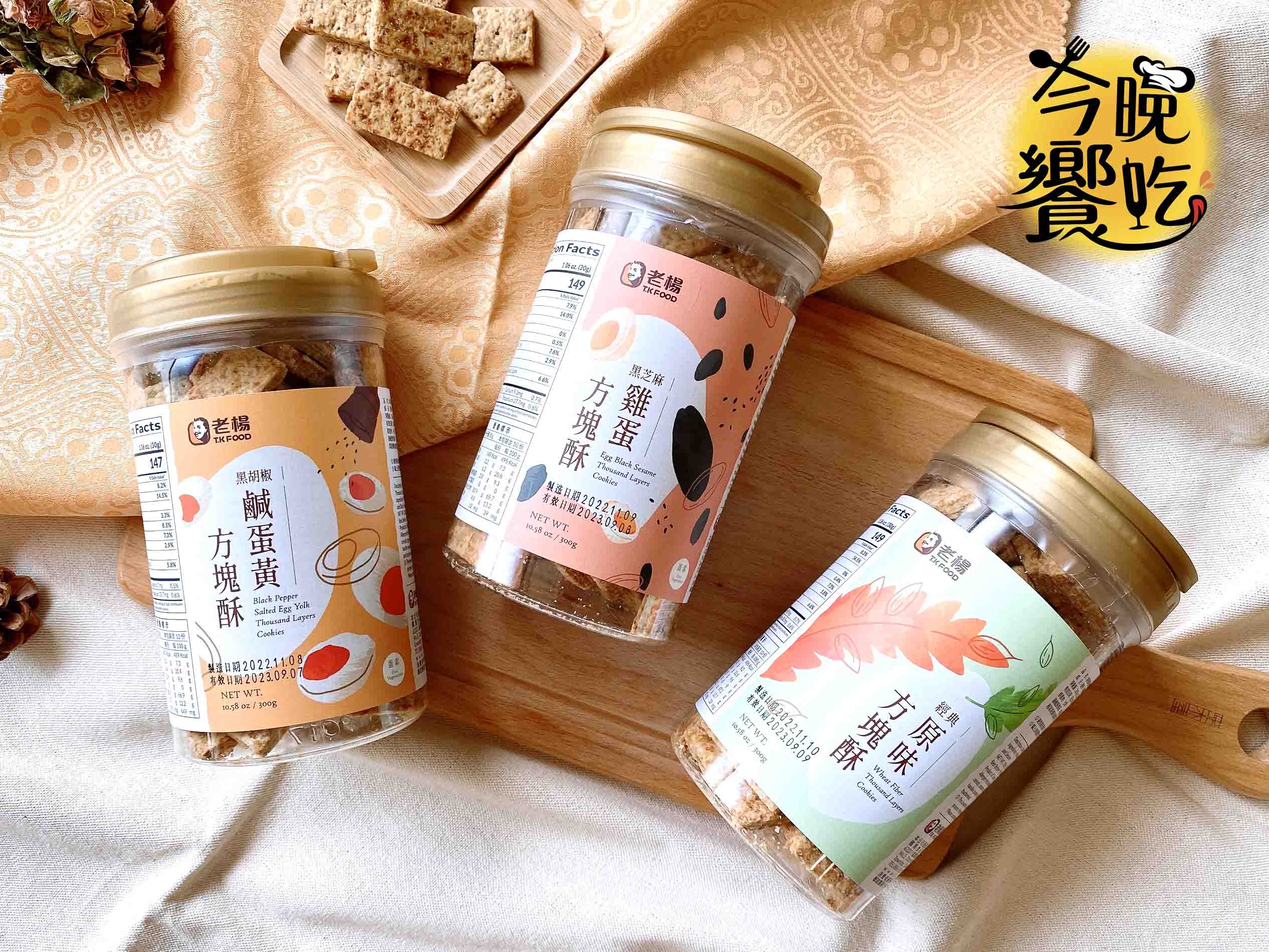 團購夯品 自用送禮 老楊方塊酥桶300g(原味/黑胡椒鹹蛋黃/雞蛋黑芝麻) 口味任選3罐免運, , large