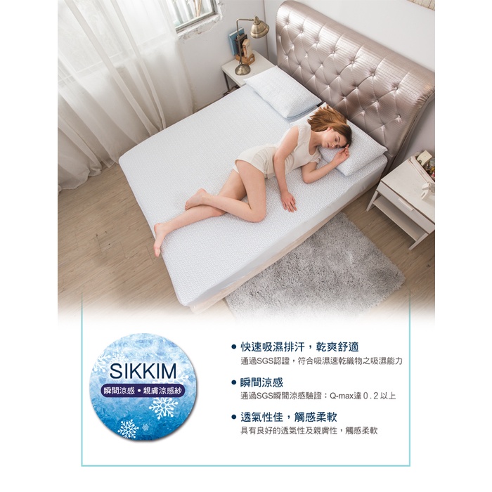 【日本藤田】涼感防蹣抗菌寢具組-單人加大/雙人/雙人加大 涼感床包 涼感寢具 枕套 床單, , large