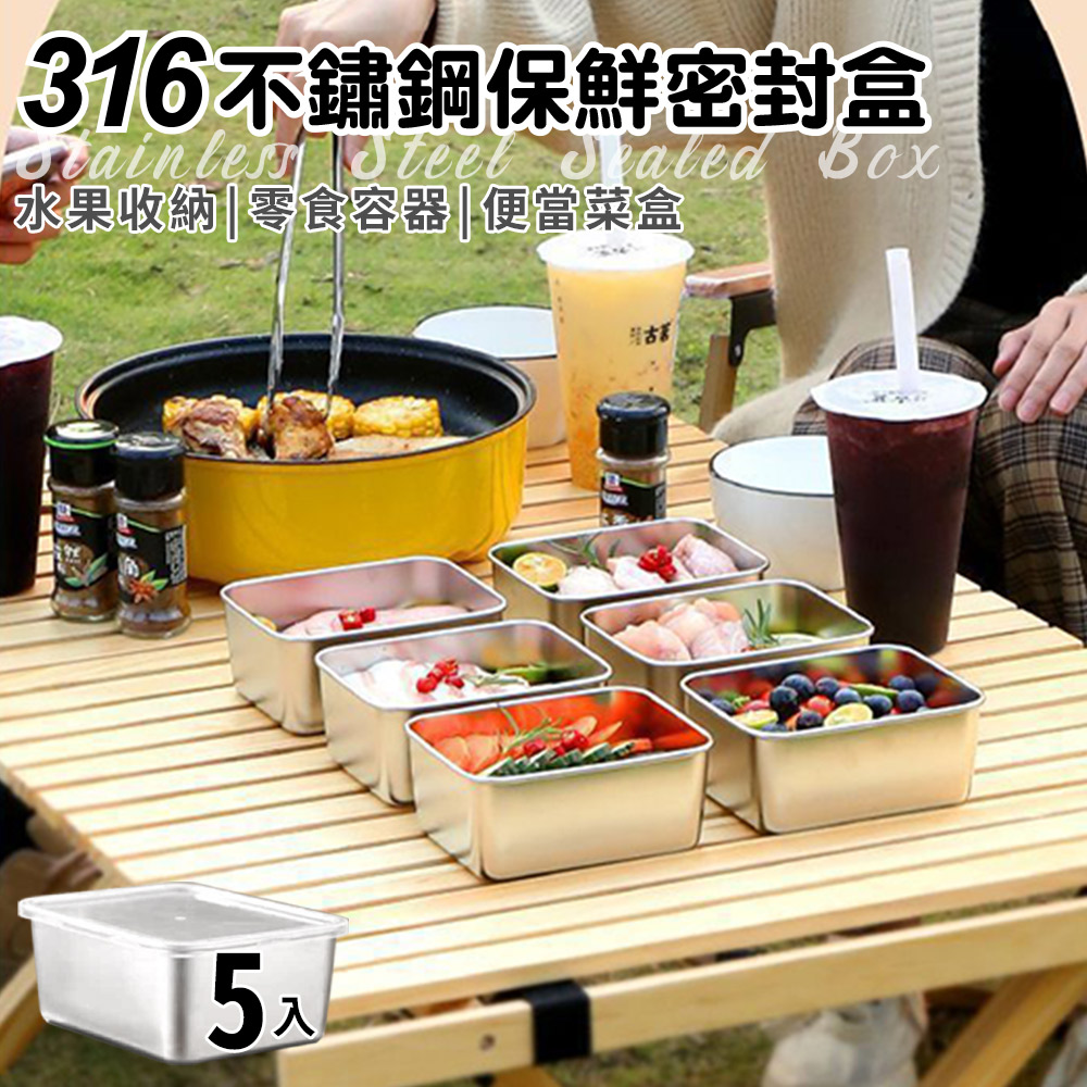 【ENNE】316不鏽鋼保鮮密封盒5入組(餐盒/分裝盒/備菜盒/水果收納盒/食物密封盒/便當菜盒/零食容器/食物冷藏盒/戶外野餐盒)(K0195), , large