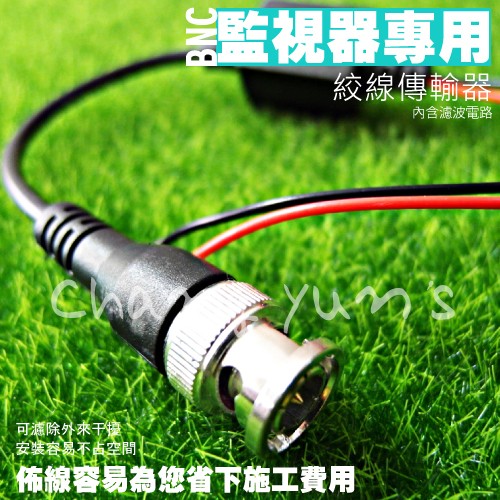 昌運監視器 絞線傳輸器 Cable線網路線BNC 視頻轉換 適攝影機DVR CVI TVI AHD (1入)海康可取雄邁, , large