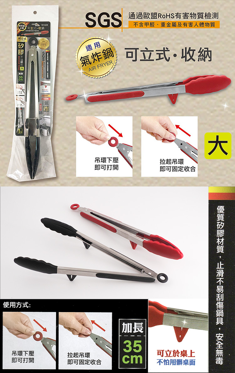 米諾諾不沾鍋可立式矽膠夾-大-35cm-紅色-2入, , large