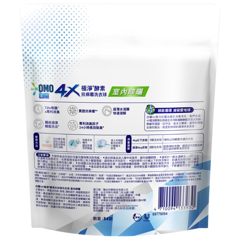 BAILAN 4X ENZM INDR CPS RFL 315G, , large