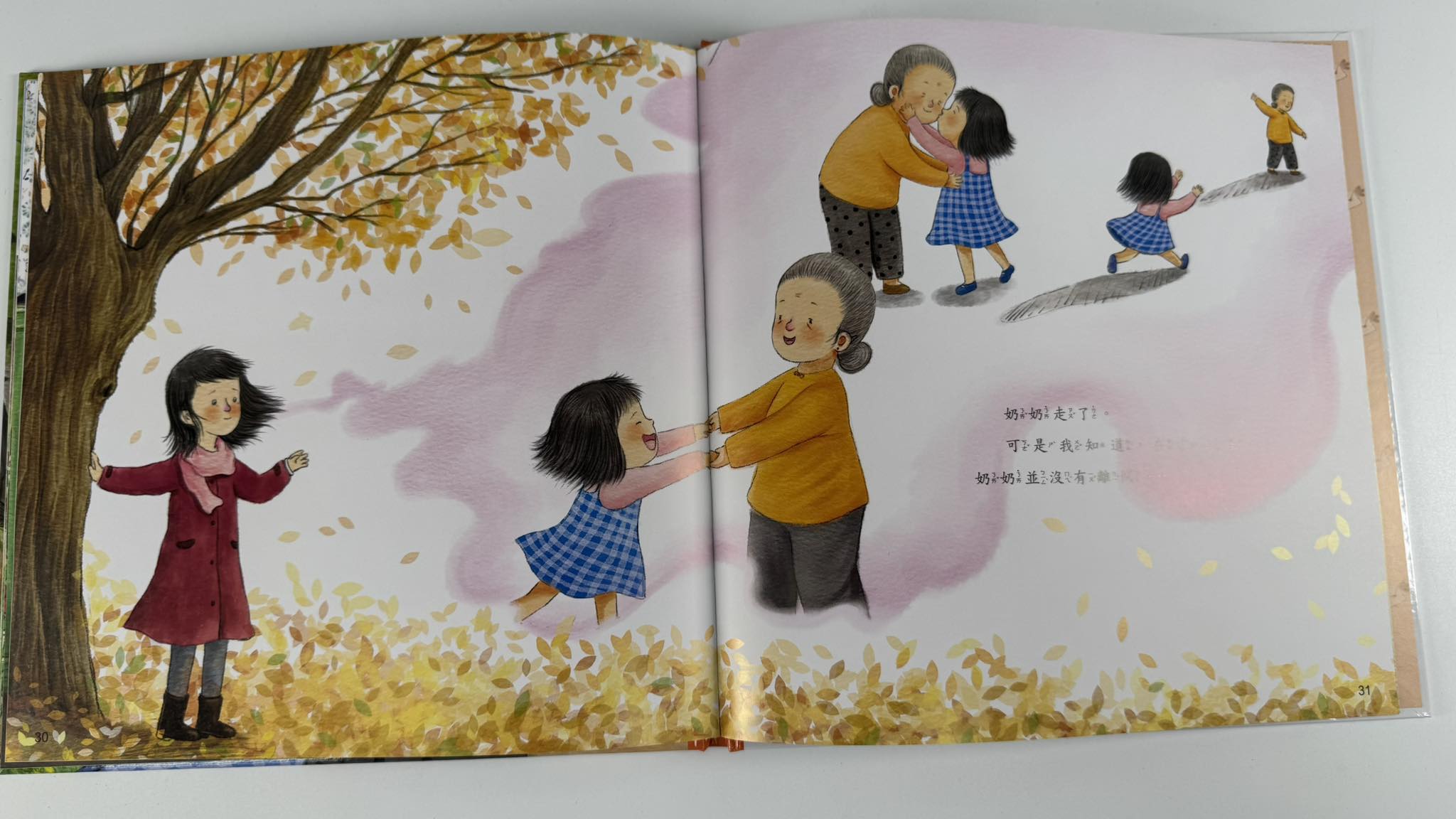 《南門書局》我愛你情感繪本　４本, , large