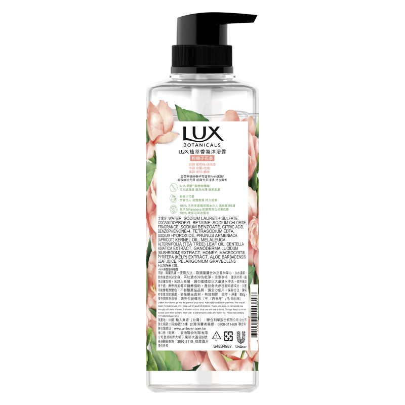 LUX BOTANICAL SG RENEWAL, , large