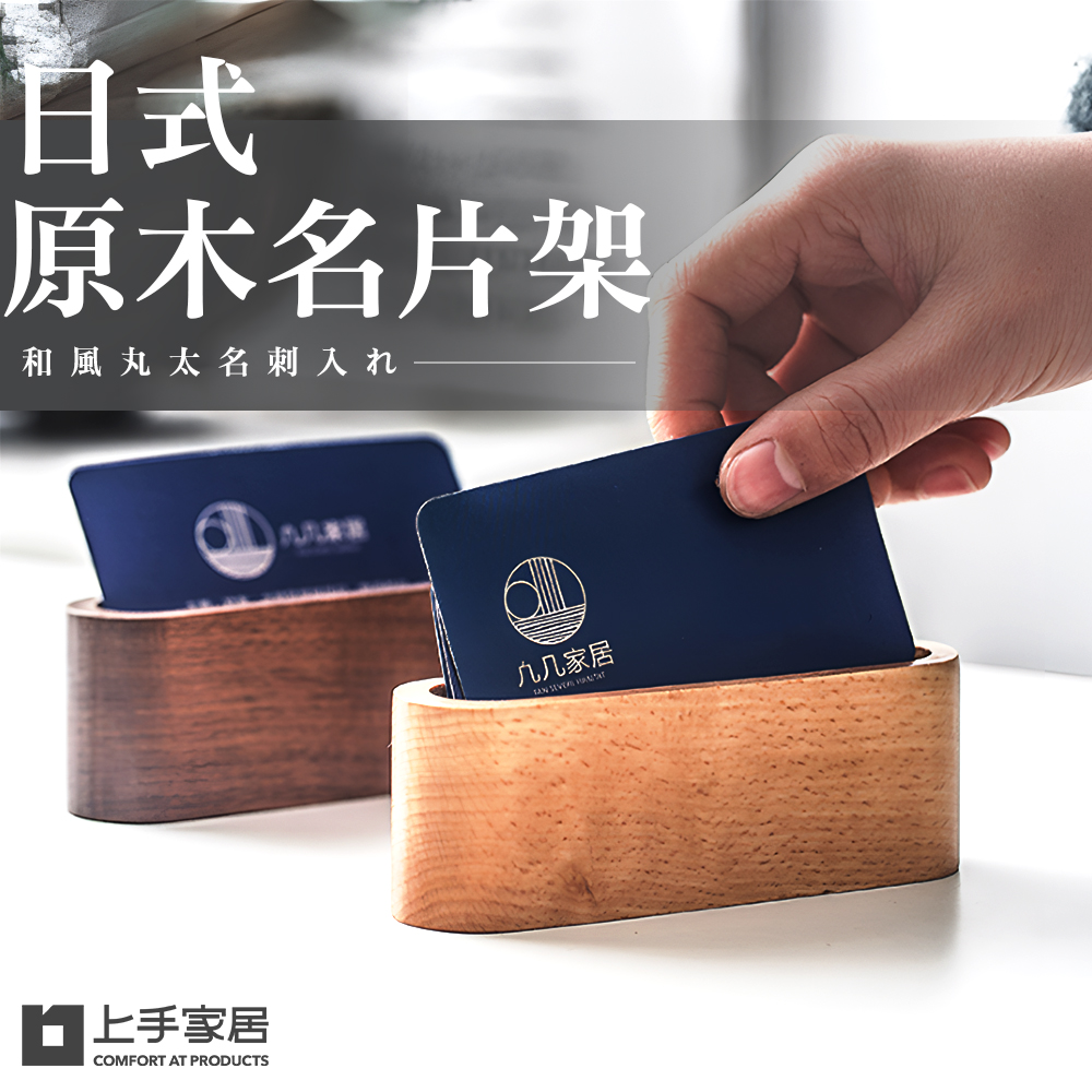 wooden-business-card-holder-beech