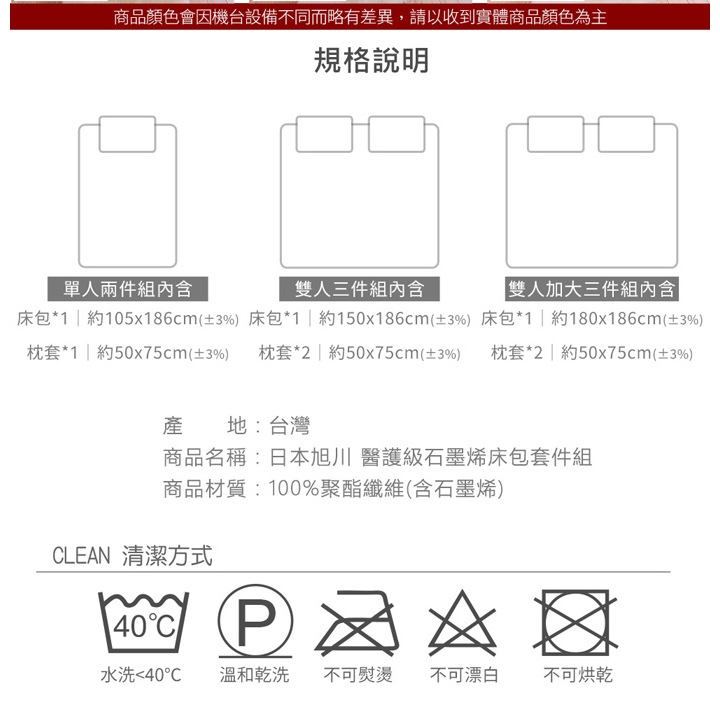 【格藍傢飾】 MIT 石墨烯 親膚舒適 遠紅外線床包枕套組 雅韻款, , large