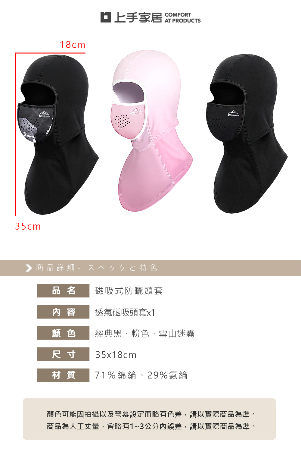 【上手家居】磁吸式防曬頭套 黑色 M號 (頭圍54-58cm)(防曬頭套/安全帽頭套/滑雪面罩/面罩), , large