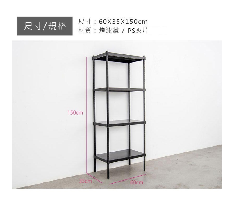 【Y HOUSE】60x35x150 cm 4-layer hole-free iron plate storage rack rack iron rack - paint white, , large