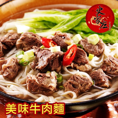 【史家庄方便廚房】 清燉牛肉湯1包(4-5人份/包) 電視美食X上班這黨事 APPLE、余皓然推薦!, , large