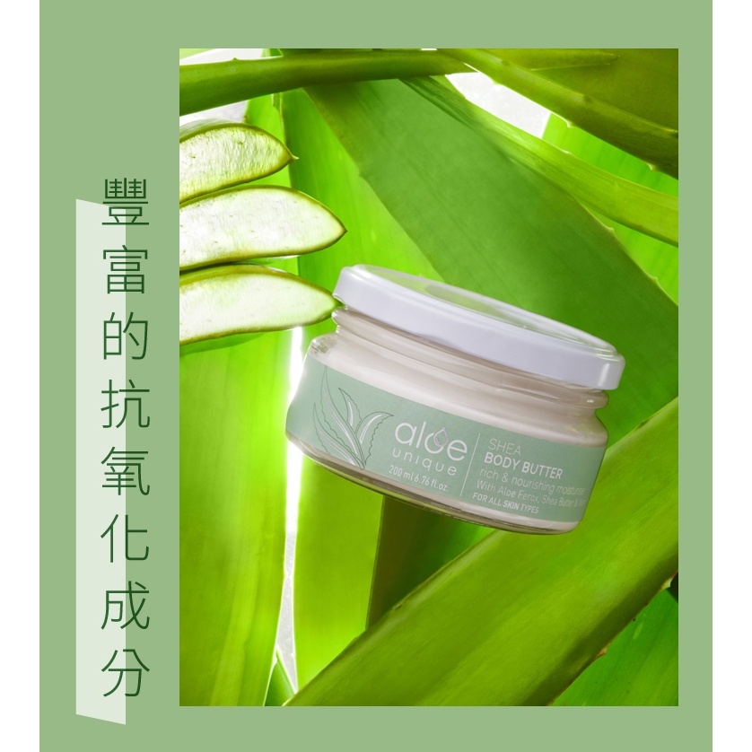 aloe unique 優尼客 開普蘆薈乳木果滋潤乳霜 200ml 乾肌推薦 保濕 修復 潤澤, , large