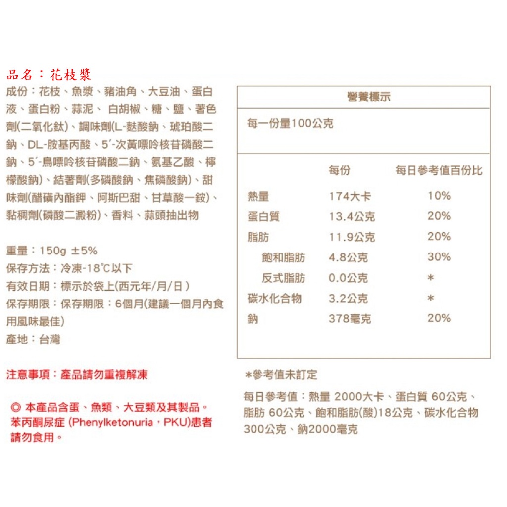 【史家庄方便廚房】花枝漿(一般)  3包  讓你吃的到滿滿花枝塊鮮甜口感，享受DIY樂趣, , large