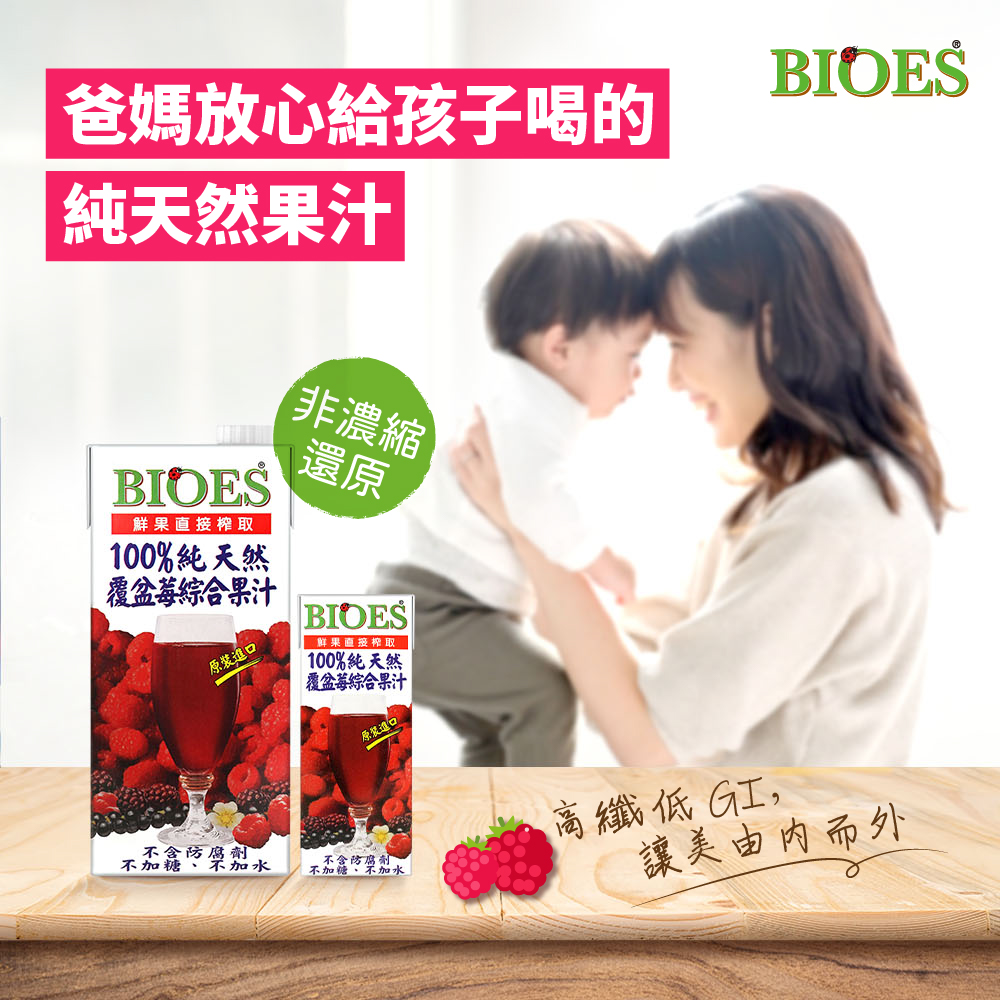 【囍瑞】純天然 100% 覆盆莓汁綜合原汁(1000ml) x 18入組, , large