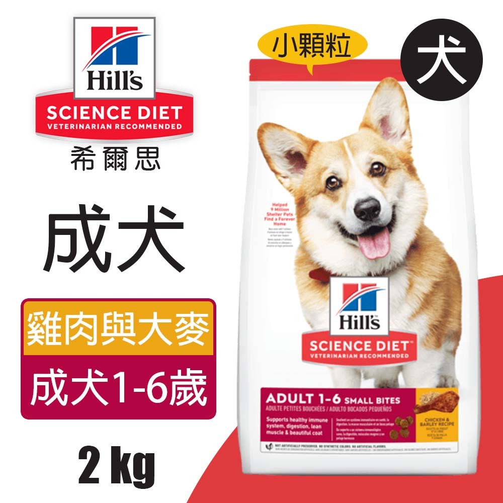 【Hills 希爾思】成犬 雞肉與大麥特調食譜小顆粒12KG (604464), , large