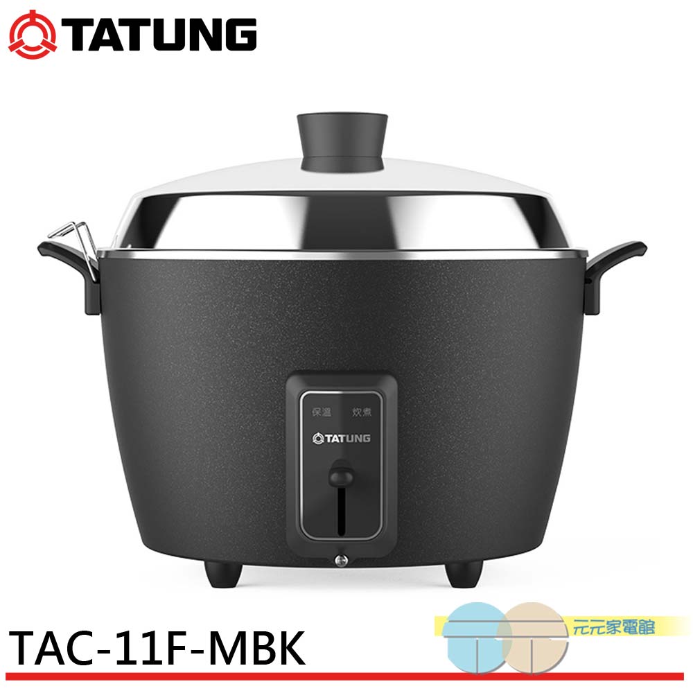 TATUNG Tatung 11-Cup Night Fog Black Stainless Steel Accessory Rice Cooker TAC-11F-MBK