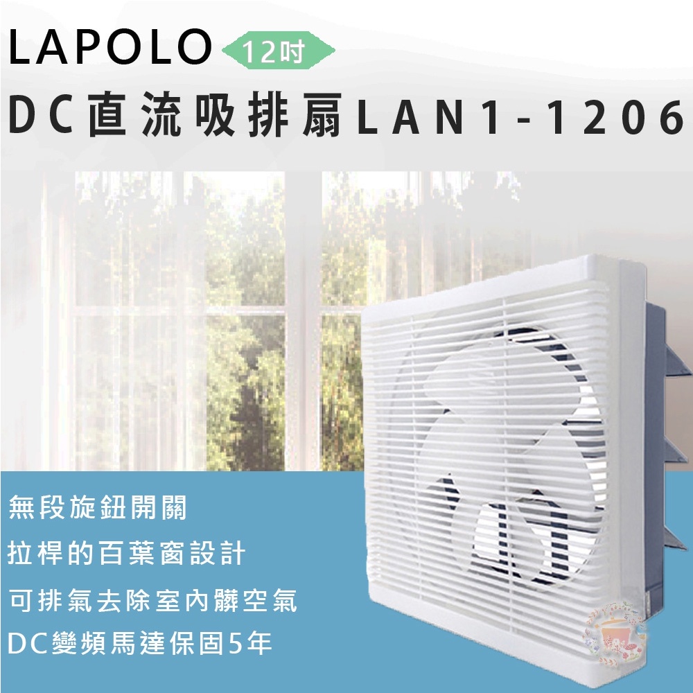 LAPOLO 12-Inch DC Inverter Exhaust Fan LAN1-1206, , large