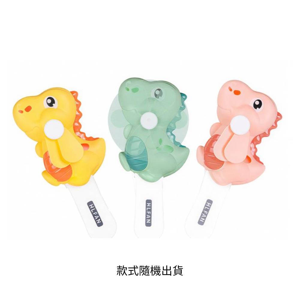 手壓風扇-恐龍(款式隨機出貨)