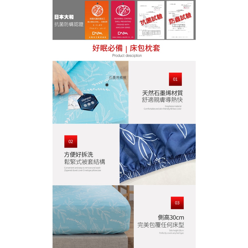 【格藍傢飾】日本 加強版 石墨烯 能量寢具 床包枕頭套組(妃皇絲 精梳棉 台灣製 低溫傳導 遠紅外線值0.93), , large