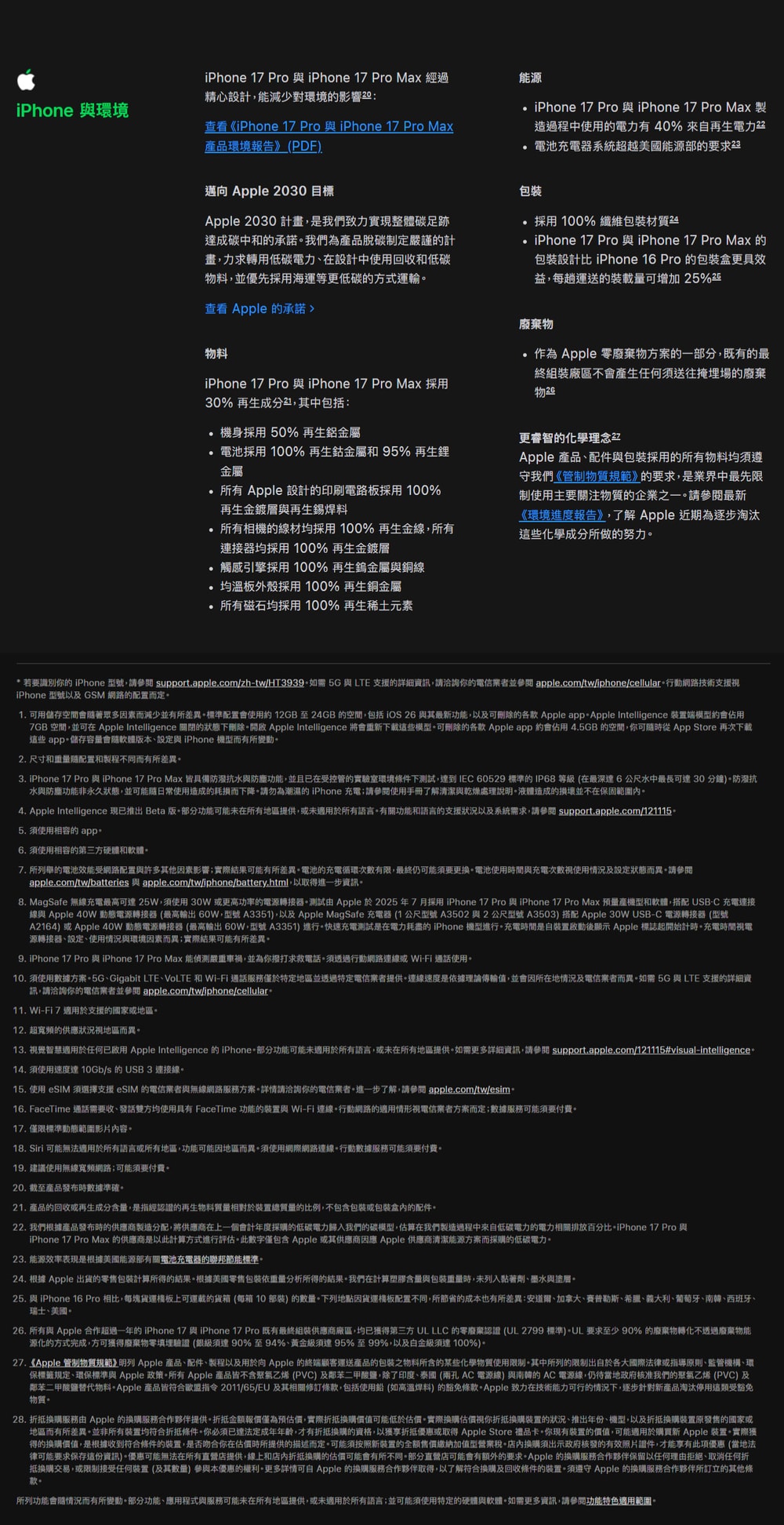 APPLE iPhone 17 Pro 256GB 5G 6.3吋 智慧型手機 _ 台灣公司貨 ＋ (螢幕寶貼 & 手機背套), , large