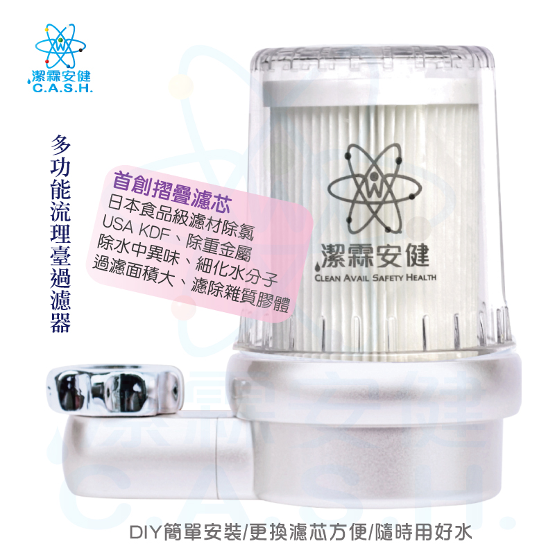 Jielin Anjian multi-functional kitchen sink dedicated filter - Aurora, , large