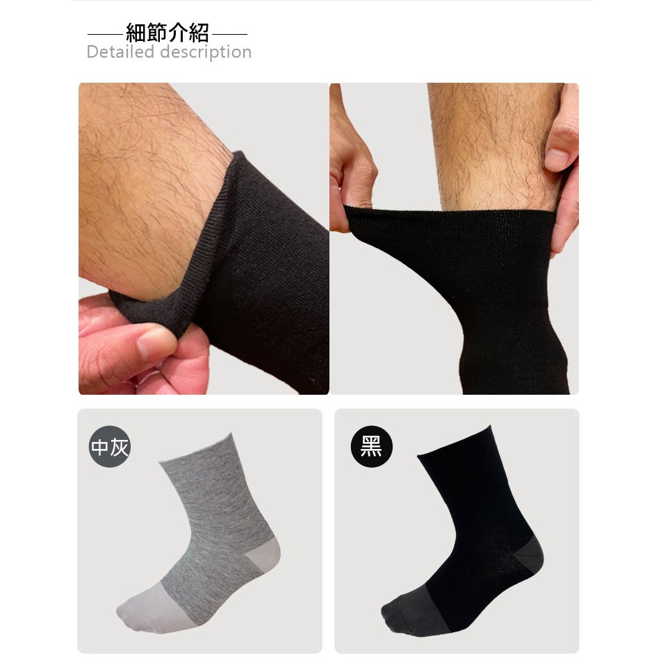 【BVD】防黴消臭細針寬口男襪<黑>B543 男襪 短襪 休閒襪 無痕 香港腳, , large