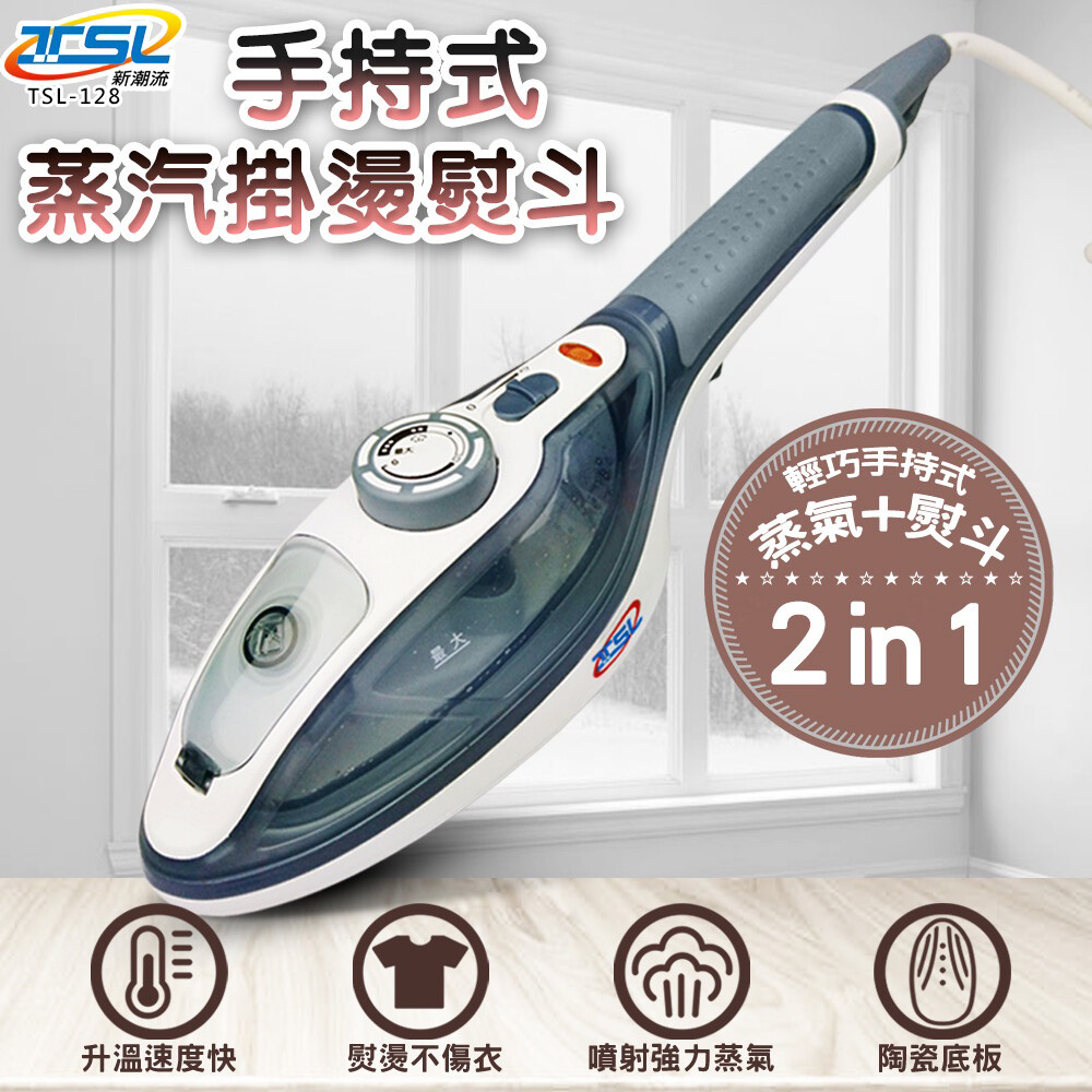 New Trend Handheld Steam Iron