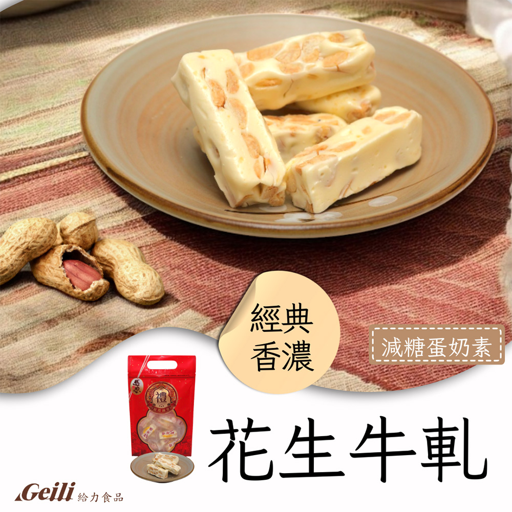 Peanut Nougat, , large