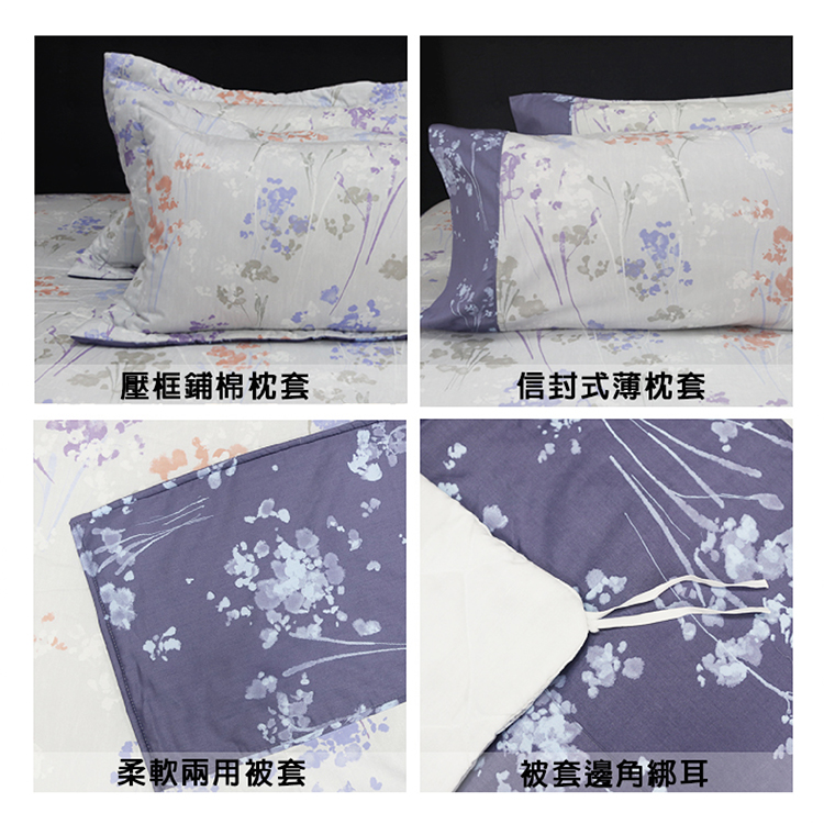 【多利寶寢具】FITNESS 精梳棉雙人特大七件式床罩組-范妮絲-灰紫, , large