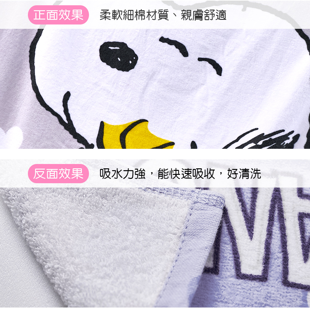 Snoopy 史努比大浴巾【旺達棉品】SN-DC004, , large