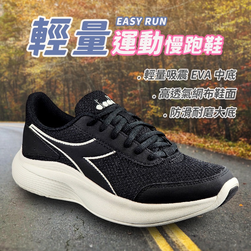 DIADORA迪亞多那 義大利進口 輕量運動慢跑鞋 女運動鞋 女鞋 EASY RUN 避震 穩定 耐磨 止滑 黑 藍, , large