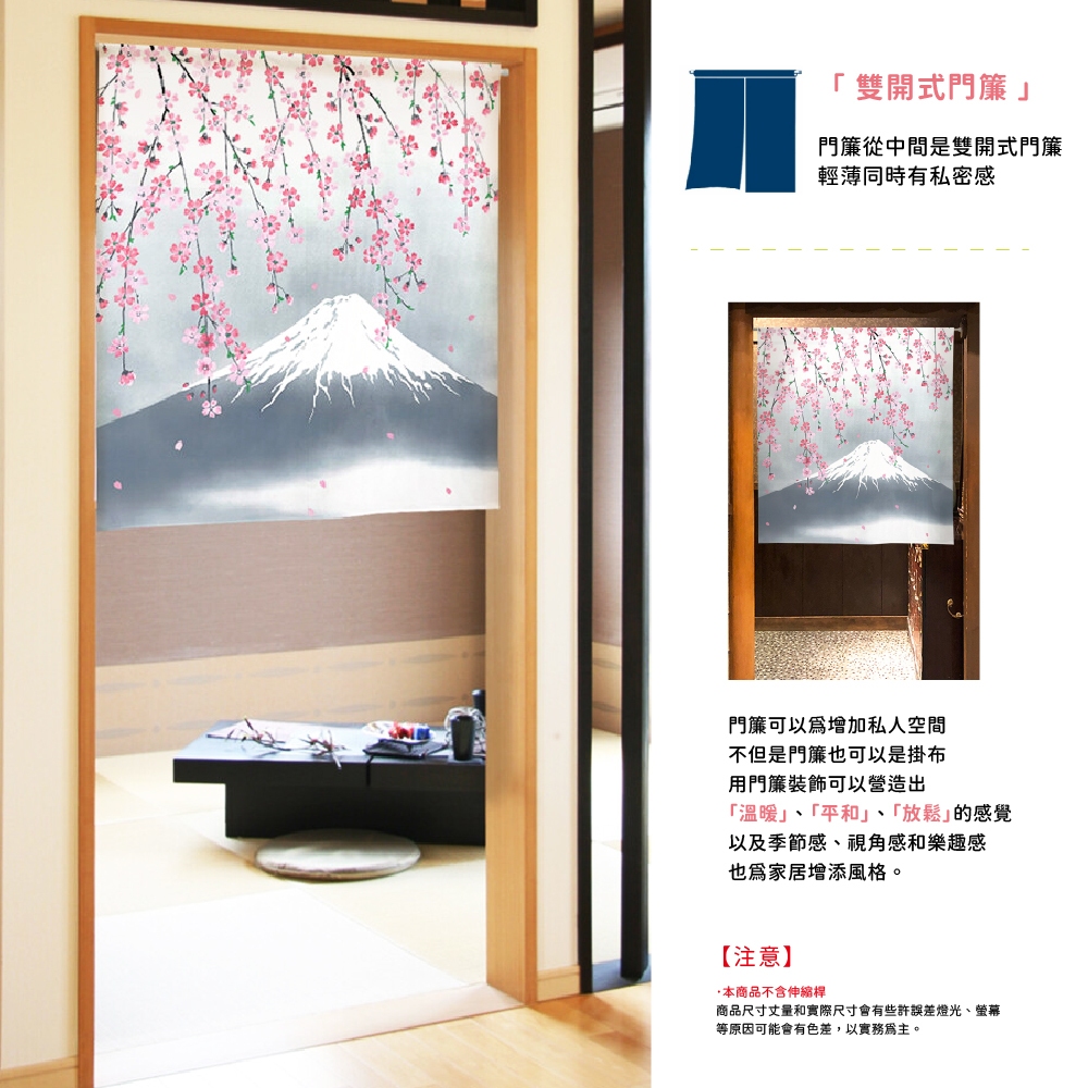 日本製【コスモ】中門簾《富士山春天櫻花》, , large