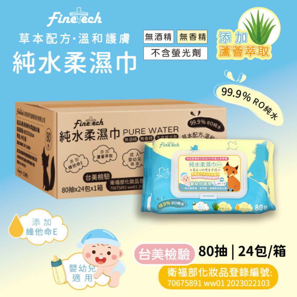 純水濕紙巾 加蓋 加大型(80抽/24包), , large