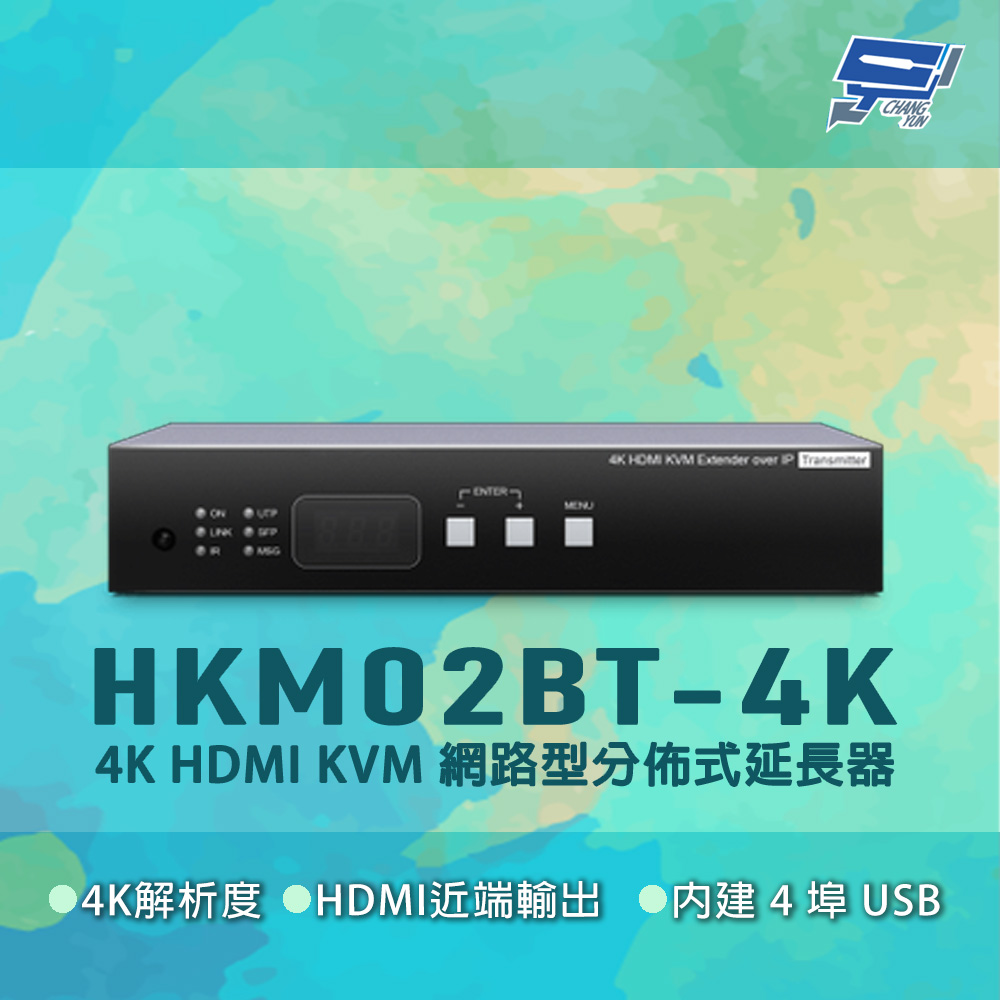 [昌運監視器] HKM02BT-4K 4K HDMI KVM 網路型分佈式延長器(請來電洽詢), , large