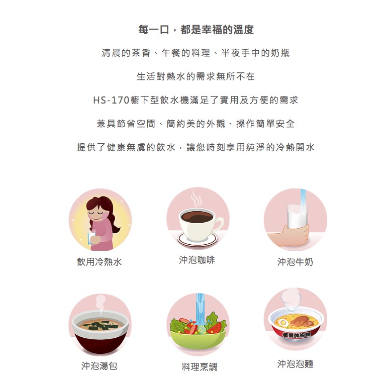 【麗水生活】豪星 HS-170 廚下型冷熱飲水機 玫瑰金-含龍頭(空機無過濾)可搭配各式過濾設備 廚下加熱器, , large