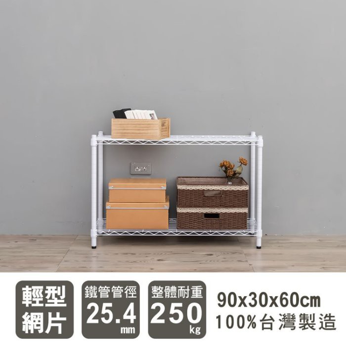 【Y HOUSE】90x30x60cm Lightweight Two-layer Iron Rack Iron Rack Shelf-Painted White, , large
