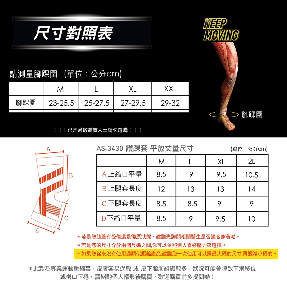 【AREXSPORT】石墨烯 壓縮短腿套 壓縮腿套 壓縮護膝 短護膝 登山護踝 登山護膝 銀髮護膝 運動護膝 台灣製, , large