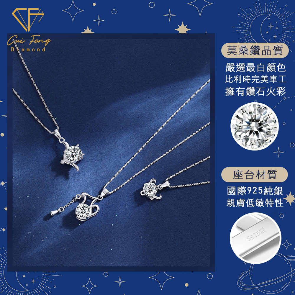 【CF鑽飾】項鍊 莫桑鑽《射手座》1克拉 純銀星座項鍊, , large