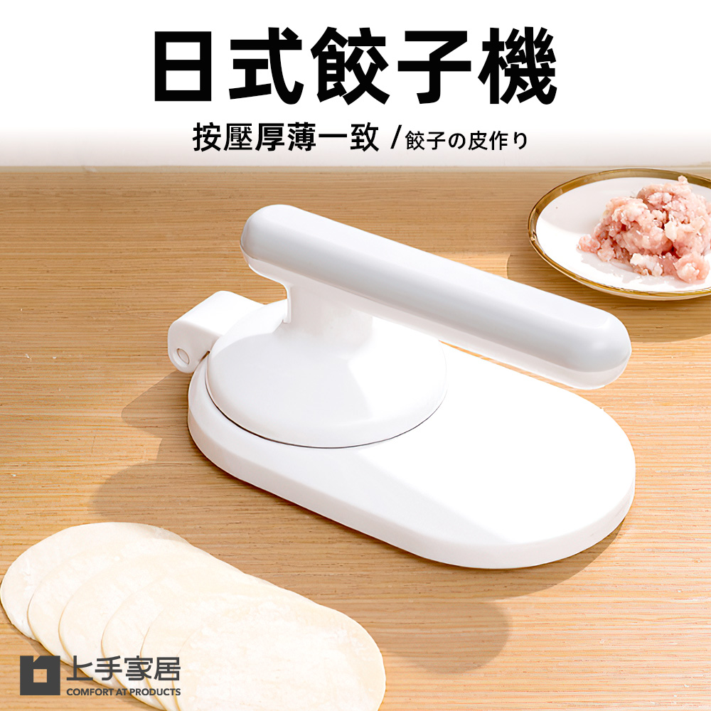 japanese-dumpling-maker, , large