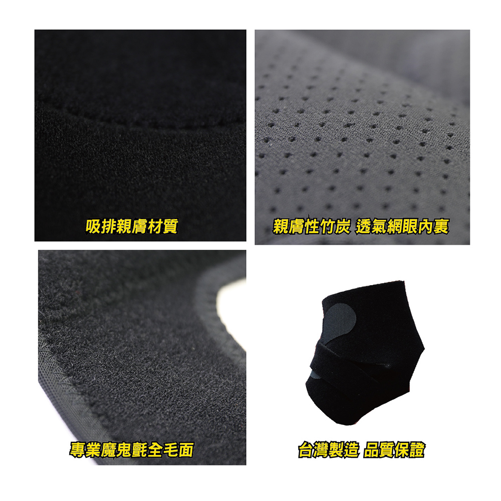 【AREX SPORT】AS-3408 健康機能竹炭護踝減壓支撐 運動護踝  專業護踝 可調解護踝 竹炭 護踝 保護腳踝, , large
